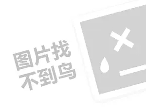 德立卫浴代理费需要多少钱？（创业项目答疑）